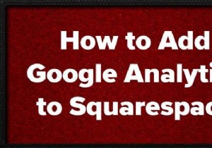 SquarespaceにGoogleAnalyticsを追加する方法 