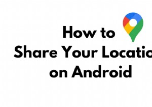 Androidで現在地を共有する方法 