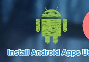 APKファイルを使用してAndroidアプリをインストールする方法 