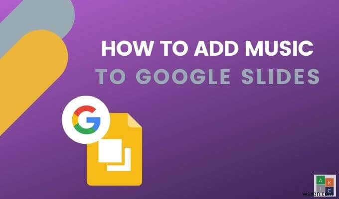 Googleスライドに音楽を追加する方法 