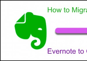 EvernoteノートをMicrosoftOneNoteに移行する方法 