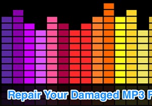 破損したMP3ファイルを検出・修復する6つの方法