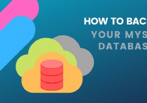 MySQLデータベースをバックアップする方法 
