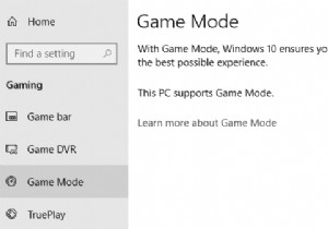 ゲームモードを有効にして、Windows10のパフォーマンスをスムーズにします 