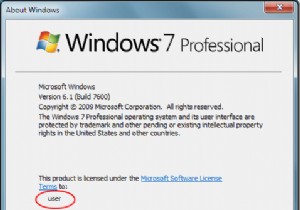 Windows7/8/10で登録所有者名を変更する 