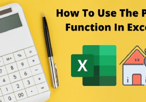 ExcelでPMT関数を使用する方法 