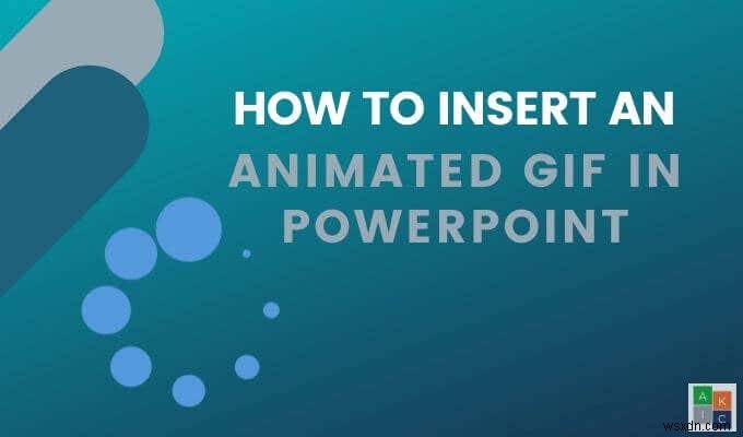 PowerPointにアニメーションGIFを挿入する方法 