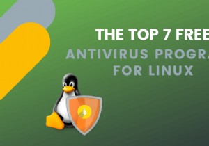 Linux用のトップ7の無料アンチウイルスプログラム 