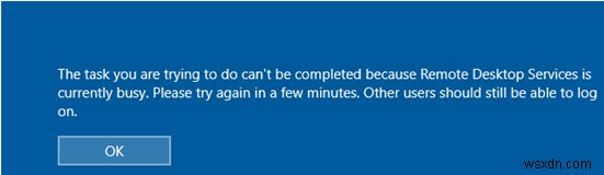 リモートデスクトップサービスは現在ビジーです 