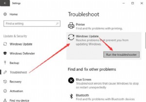 修正：WindowsUpdateは現在Windows10の更新を確認できません 