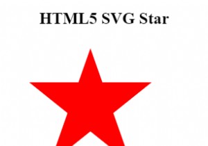 HTML5SVGで星の形を作る 