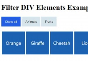 CSSとJavaScriptを使用してクラス名に基づいてDIV要素をフィルタリングするにはどうすればよいですか？ 