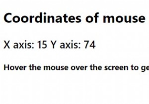 JavaScript –マウスの座標を取得する 