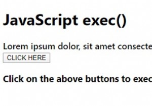 JavaScript exec（）メソッド 