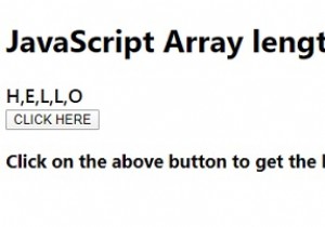 JavaScript配列長プロパティ 