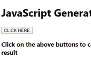 JavaScriptジェネレーター 
