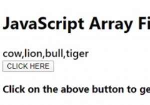 JavaScriptの配列findIndex（）関数 