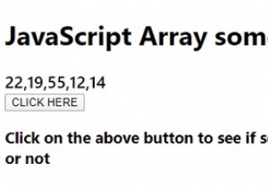 JavaScriptでsome（）関数を配列します 