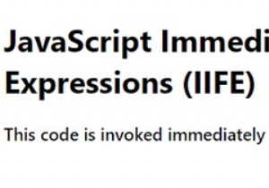 JavaScript即時呼び出し関数式（IIFE） 