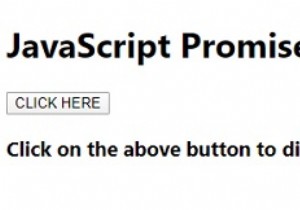 JavaScriptの約束 