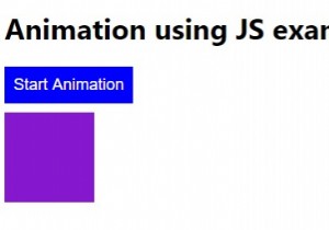 JavaScriptを使用してアニメーションを作成するにはどうすればよいですか？ 