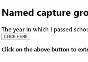 名前付きキャプチャグループJavaScript正規表現 