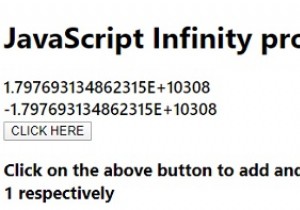 JavaScriptで正と負の無限大の値を出力するにはどうすればよいですか？ 