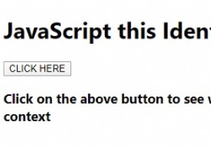 JavaScriptにこのキーワードを説明しますか？ 