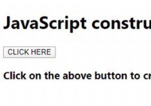 「new」演算子を使用してJavaScriptコンストラクターを作成しますか？ 