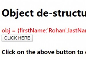 JavaScriptでのオブジェクトの分解。 