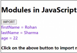 JavaScriptのモジュールとは何ですか？ 