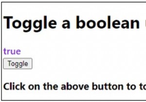 JavaScriptを使用してブール値を切り替える方法は？ 