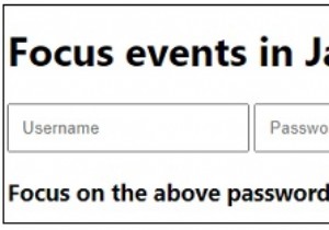 JavaScriptでフォーカスイベントを説明します。 