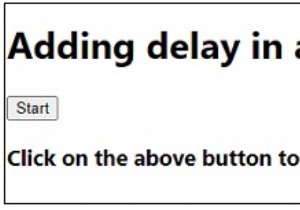 JavaScriptでループに遅延を追加するにはどうすればよいですか？ 