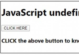 JavaScriptで未定義 