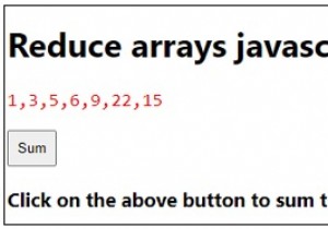 JavaScriptで配列を減らす方法は？ 