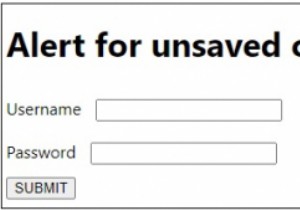 JavaScriptのフォームの未保存の変更に関するアラート 