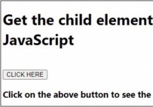 JavaScriptを使用して親の子要素を取得するにはどうすればよいですか？ 