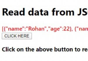 JavaScriptを使用してJSON配列からデータを読み取る方法は？ 