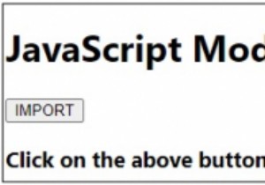 JavaScriptモジュール 