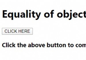 JavaScriptのオブジェクトの同等性を説明します。 