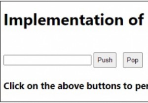 JavaScriptでのスタックの実装 