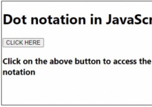 JavaScriptでのドット表記 