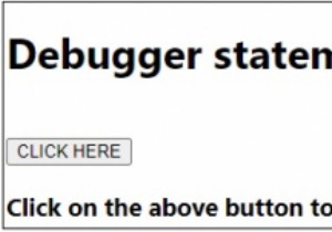 JavaScriptのデバッガーステートメント 