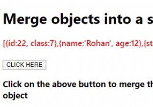 JavaScriptを使用してオブジェクトを単一のオブジェクト配列にマージする方法は？ 