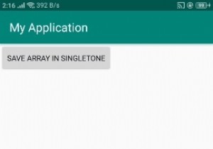 配列シングルトンをグローバルコンテキストでAndroidに保存する方法は？ 