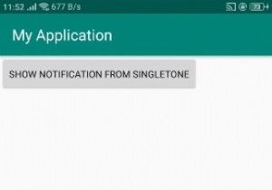 Androidでシングルトン通知を使用する方法は？ 