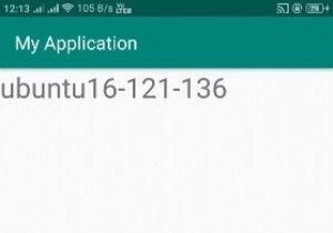 プログラムでAndroidホスト情報を取得する方法は？ 