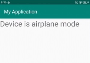 デバイスが機内モードにあるか、Androidにないかを確認する方法は？ 