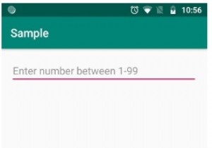 AndroidでEditTextのMIN値とMAX値を定義するにはどうすればよいですか？ 